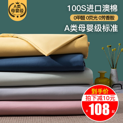 100支长绒棉被套单件150x200cm全棉纯色单人被罩200x230定制