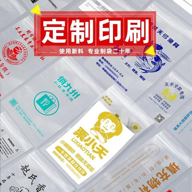 加厚透明自封袋小号塑封口袋大号食品保鲜袋密封袋整件塑料包装袋