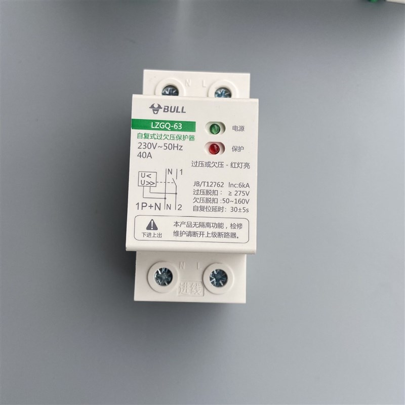 断路器自复式过欠压保护器自动复位1PN40A63A空开220V断路器