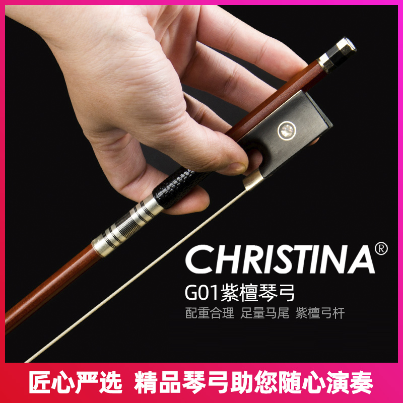 Christina 巴西紫檀白马尾G01八角乌木鱼眼小提琴琴弓
