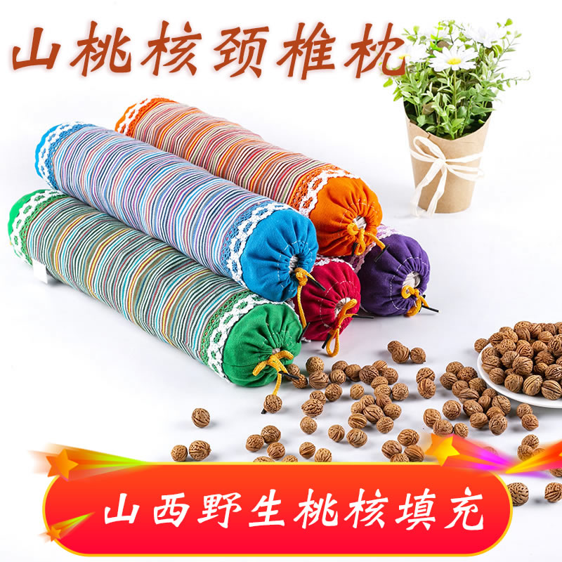 山桃核原料桃核颈椎枕头 小核桃颈椎专用圆形糖果护颈脊椎按摩枕