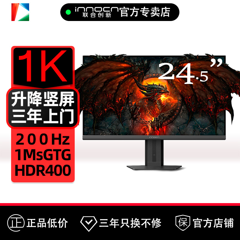 24.5吋200Hz电竞显示器可升降