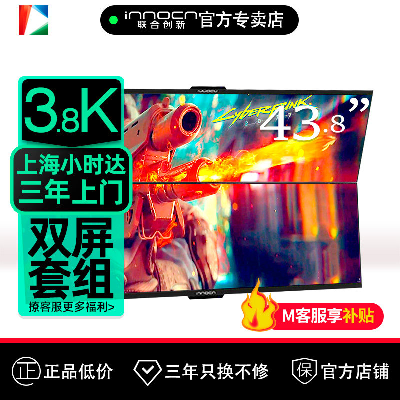 双屏43.8吋带鱼屏44C1G*2台联合创新办公炒股电脑显示器 120Hz