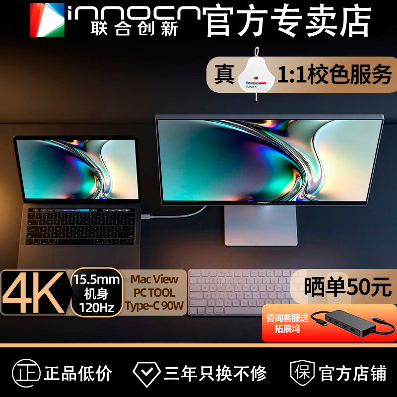 联合创新27吋4K苹果色120Hz mac外接显示器99%P3专业设计CB27U1