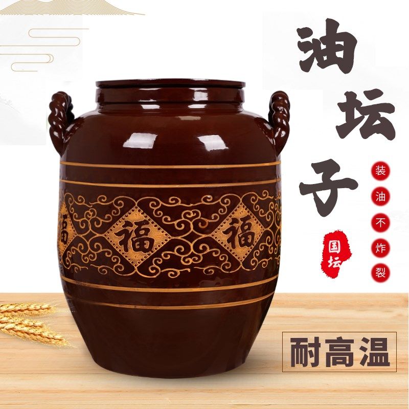 油坛子装猪油罐厨房土陶瓷油罐带盖耐高温老式储油罐油坛家用油缸
