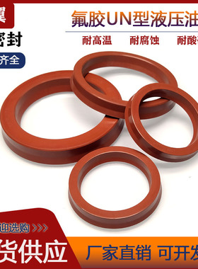 Y/UN型氟胶液压油封14/15*20/22/24/25/26/28/22/25/*5/6/7/8/10