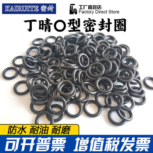丁晴O型密封圈外径350/355/360/370/380/390/400*3.1线径耐油耐磨