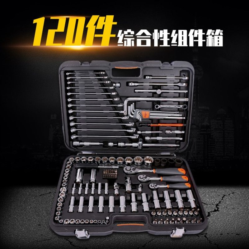 钢盾五金工具箱组合修车工具套装多功能汽修棘轮套管扳手组套箱