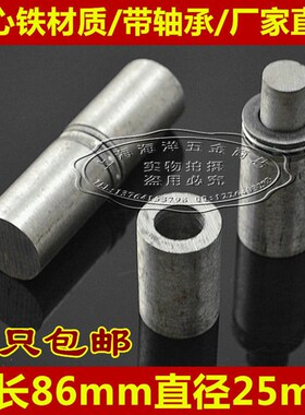 厂家直销 门轴铁铰链脱卸门轴圆柱合页焊接合页机柜门轴电焊铰链