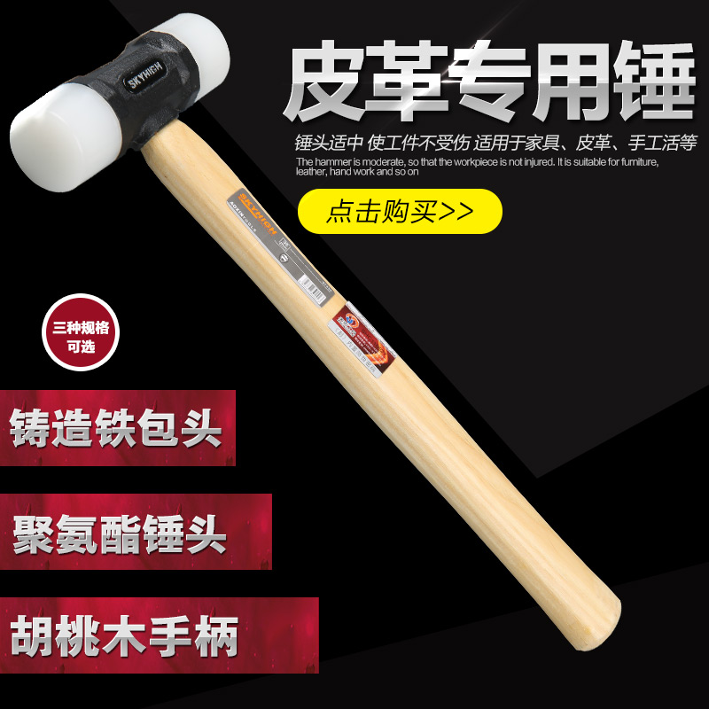 澳新尼龙安装锤 双头木柄锤子 皮雕diy皮匠皮革菱斩地板瓷砖工具