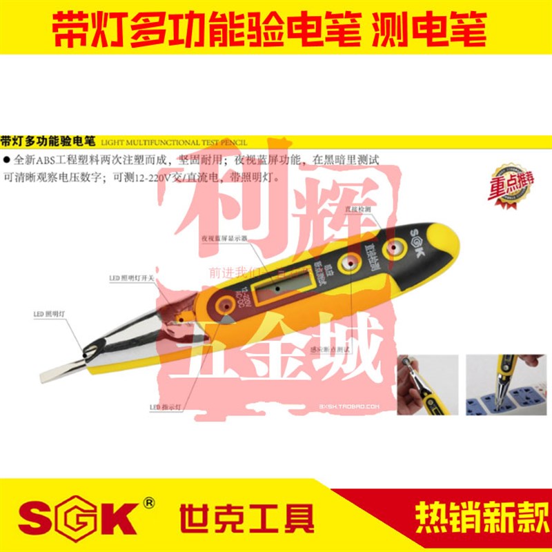 世克 带灯多功能验电笔 测电笔 12-220V交/直流 包邮直销SK8001