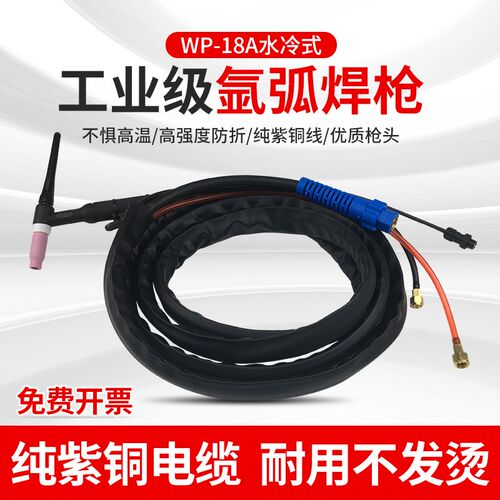 气冷氩弧焊枪头QQ-150A 300A水冷焊机WP-18 26焊把线配件