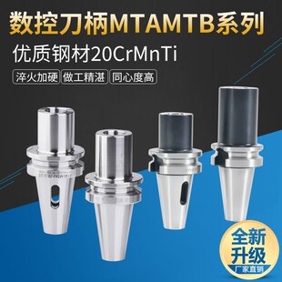 数控加工中心钻夹头刀柄快速钻车床用夹头BT40BT50 MTA4锥柄 MTA3