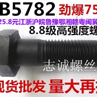 低GB57828.8级高强度外六角半牙螺纹螺丝栓杆M14M16M18M24M30