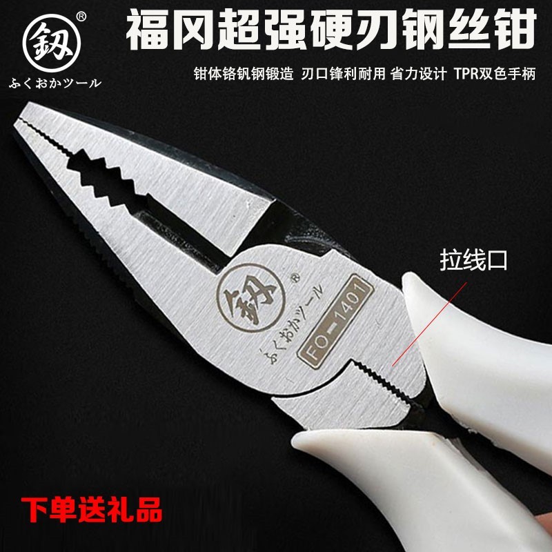 老虎钳子多功能进口套装电工剪钢丝扳手德国省力大号加长尖嘴平口