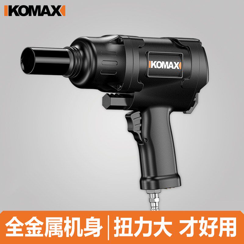 德国科麦斯工业级大扭力气风炮汽修气动扳机子扳手小风炮气动工具