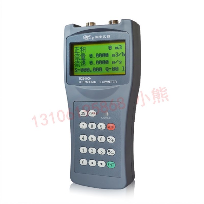 TDS-100H手持式超声波流量计 便携式流量计 水流量流速检测仪