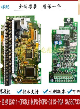 FRN11G11UD富士变频器G11-CPCB主板PG卡OPC-G11S-PGA SA530733-01
