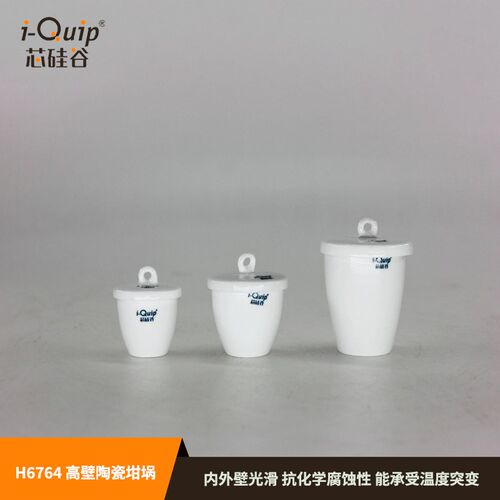 芯硅谷 H6764 高壁陶瓷坩埚 带盖 耐高温抗腐蚀 15-50ml ,6个装