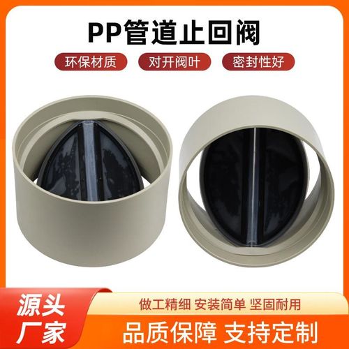 PP塑料管止回阀250逆止阀160圆形止逆阀烟道防味阀250自动调节