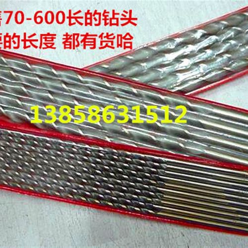 HSS加长直柄麻花钻头 木工钻钢板钻2 3 4 5 6 7 8 9 10.5*200mm长