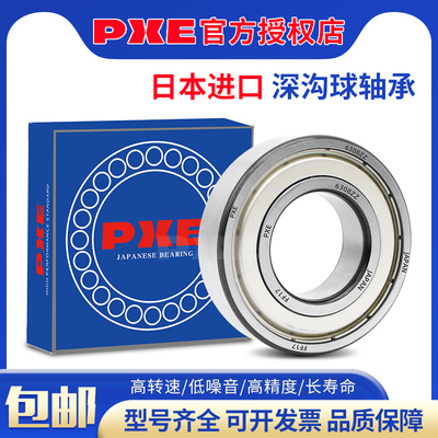 日本PXE进口轴承624 625 626 627 628 629 605 606 607 608Z 609Z