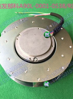 A90L-0001-0538/R FANUC加工中心风扇发那科全新原装主轴风扇