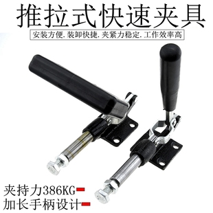 加长工装夹钳推拉式快速夹具/夹头/压紧器304E木工压板工装固定夹