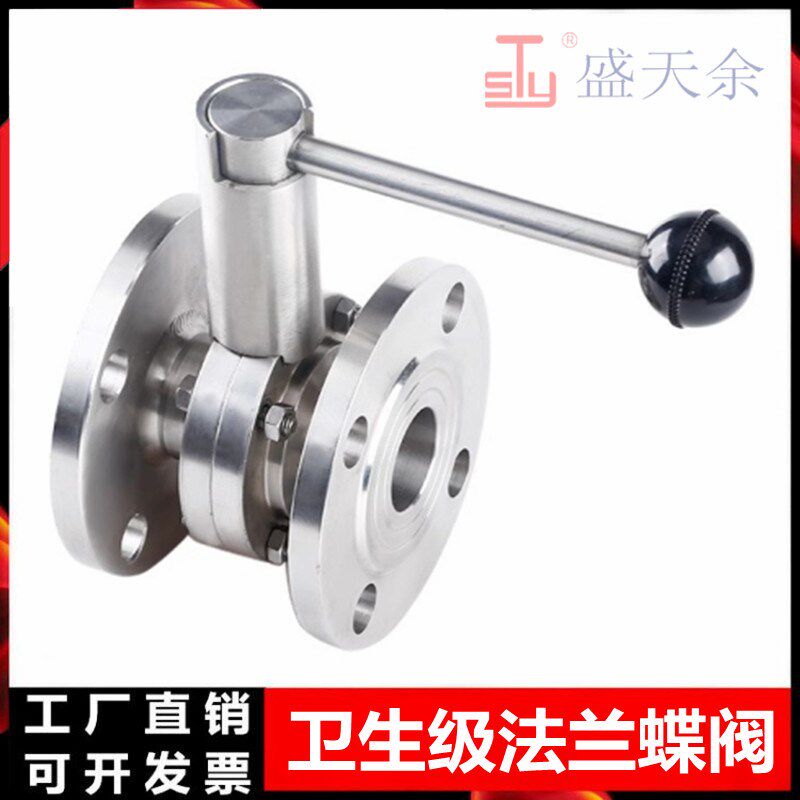304不锈钢法兰蝶阀卫生级涡轮法兰式连接阀门D41X手动鸭嘴DN50 65
