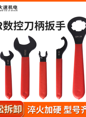 数控刀柄扳手BT40er11/16/20/32/40螺帽UM型雕刻机主轴扳手