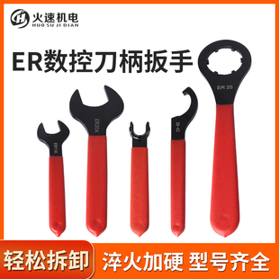 40螺帽UM型雕刻机主轴扳手 数控刀柄扳手BT40er11