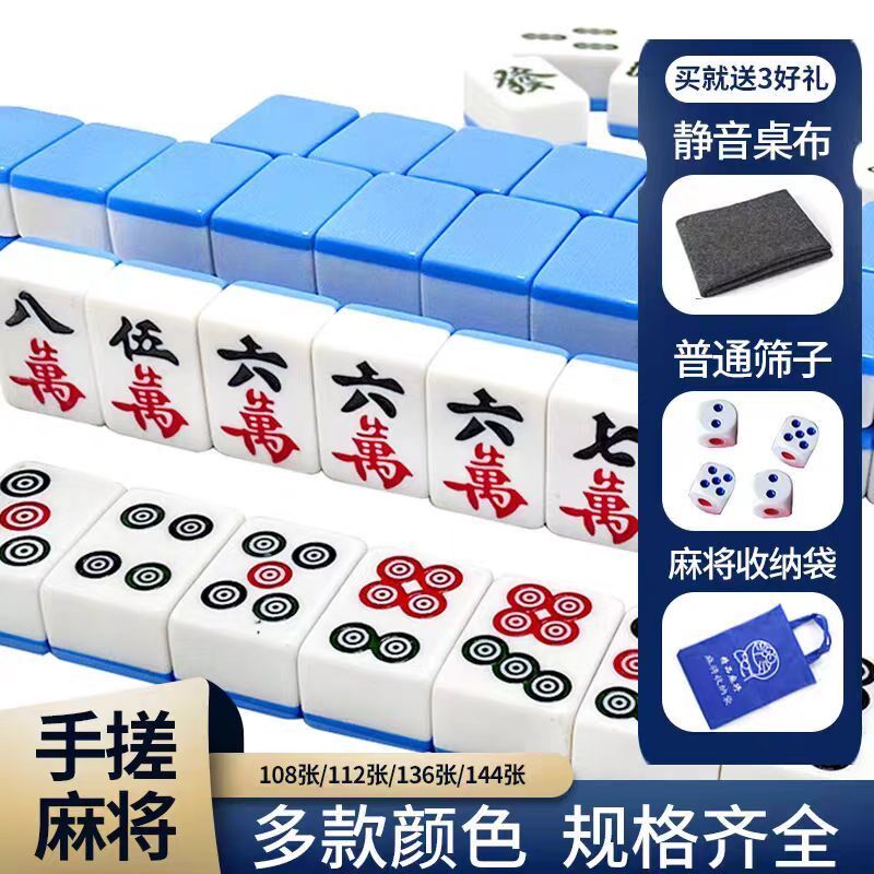 包邮家用麻将牌手搓一级品 大号四川麻将46 42mm 40#中号 送礼品
