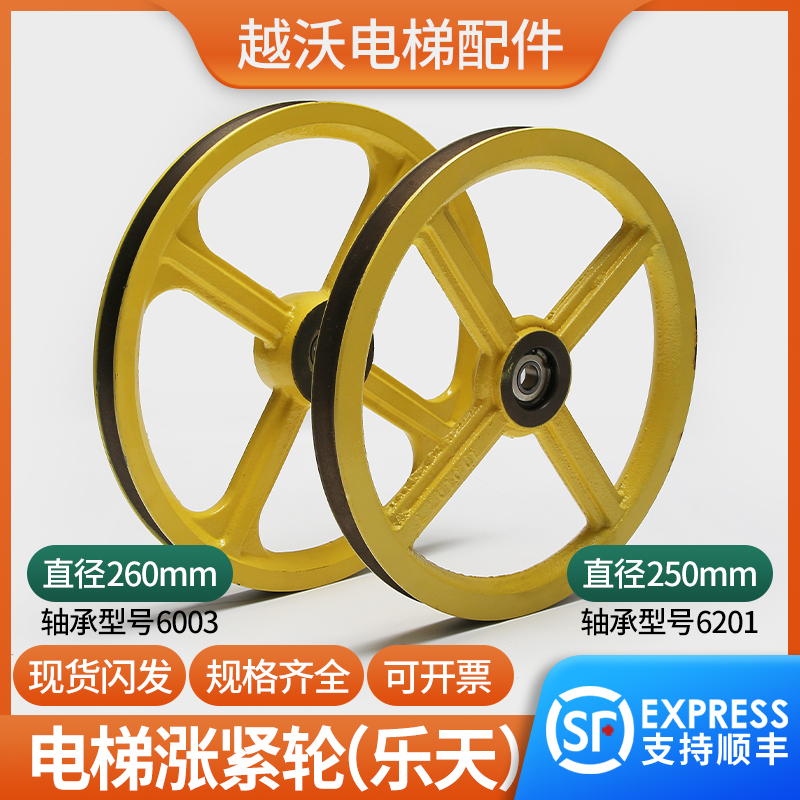 上海乐天限速器涨紧轮LOG02/LOG03适用蒂森三洋电梯张紧轮配件