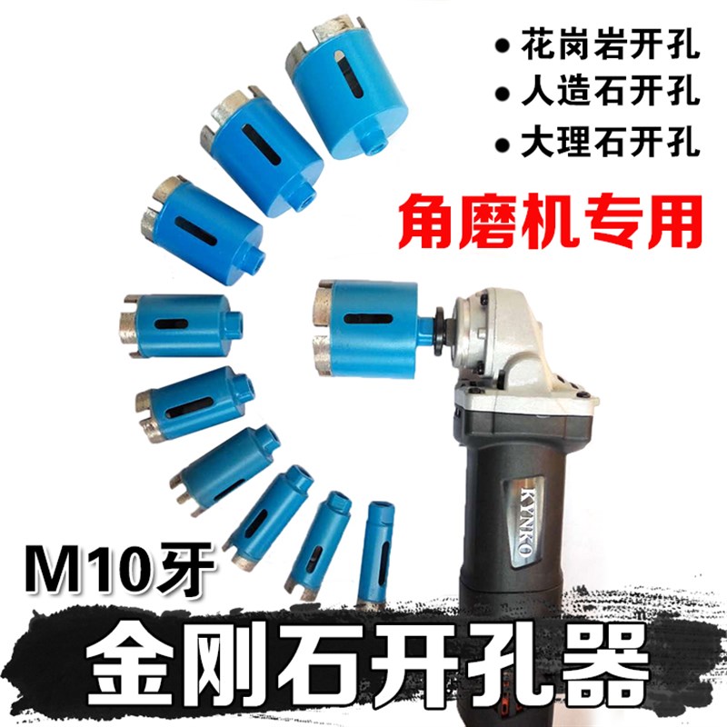鹅卵石开孔器 角磨机用内牙钻筒 金刚水钻开孔器烧结金刚石扩空钻