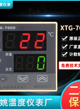 余姚温度仪表厂RLDG-700W高精度智能温控仪RLDG-764W原装工宝仪表