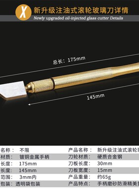 玻璃刀 金刚石划玻璃滚轮式自动瓷砖多功能万用酒瓶切割器专用刀