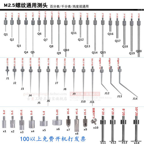 三丰数显百分表千分表成量 平头尖头测头表针加长杆上工 平面测针