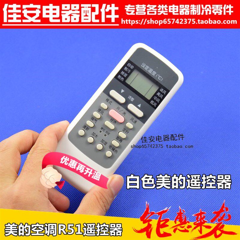 适用于美的空调遥控器R51通用R51C R51D R51E R51F R51BG  R51D/C