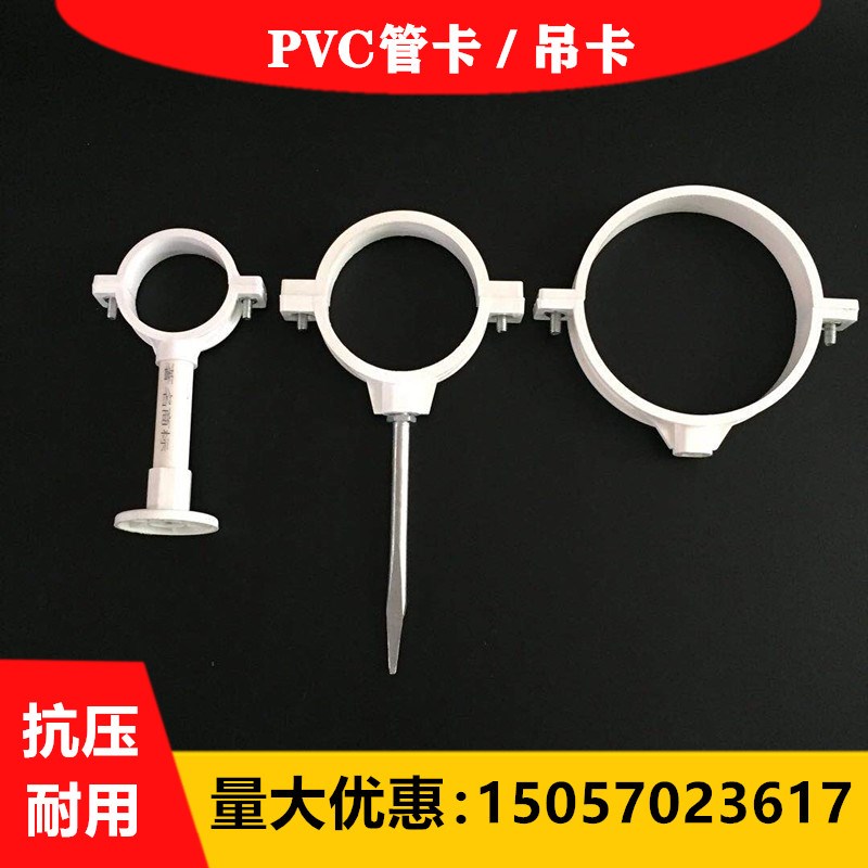 PVC水管管材 管卡单用双用 排水管道吊卡抱箍管码 抱身50 75 110