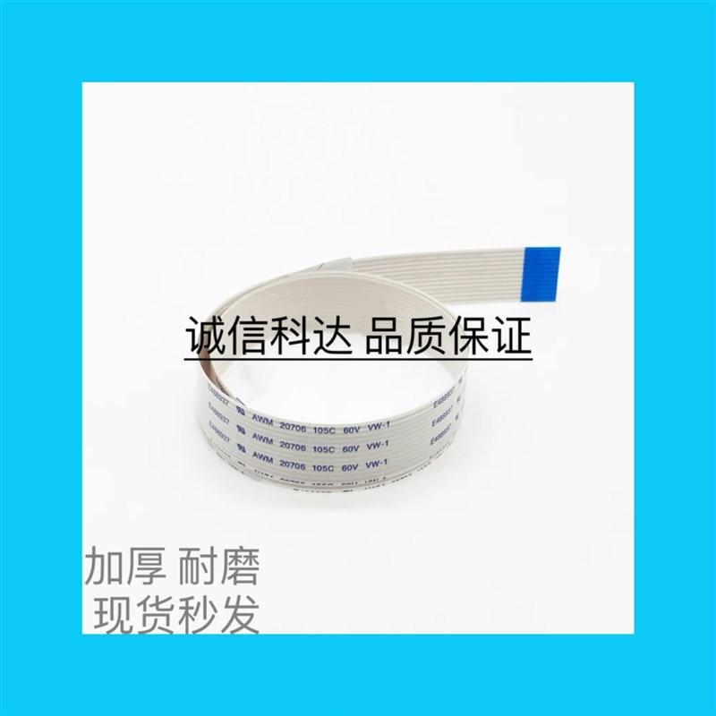 立思辰 7220 GA7220N 激光器排线 打印机排线 GA2630dn GA7030dn