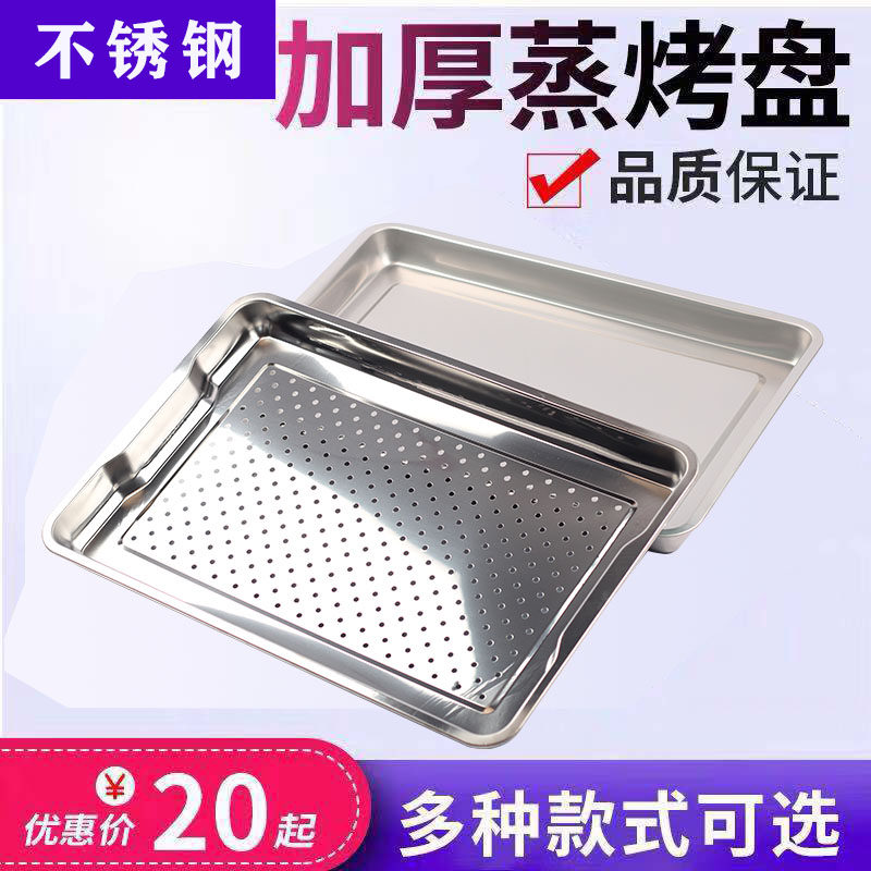 蒸饭柜蒸盘蛋糕铝制模具长方形60*40商用蒸箱工具货架铝盘烤盘,模玩/动漫/周边/娃圈三坑/桌游,桌游配件/卡套/保护膜,淘宝优惠券,粉丝福利购,淘宝优惠卷