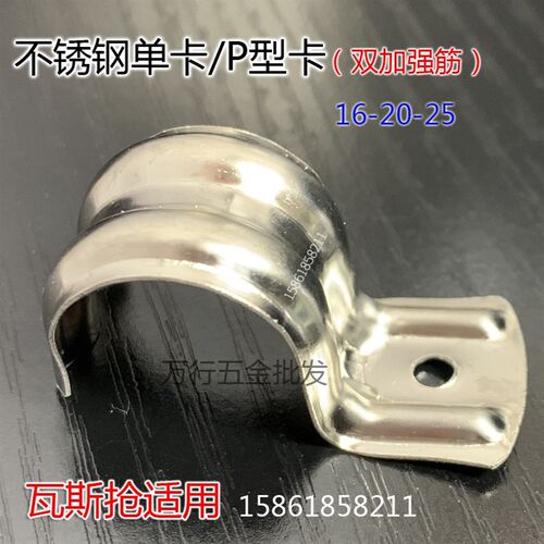 1包价5包16单边卡20双卡25不锈钢连排骑马卡M卡P卡管卡排卡固定管