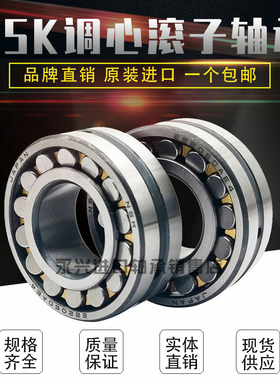 日本进口NSK轴承22205 22206 22207 22208 22209 22210 22211CAE4