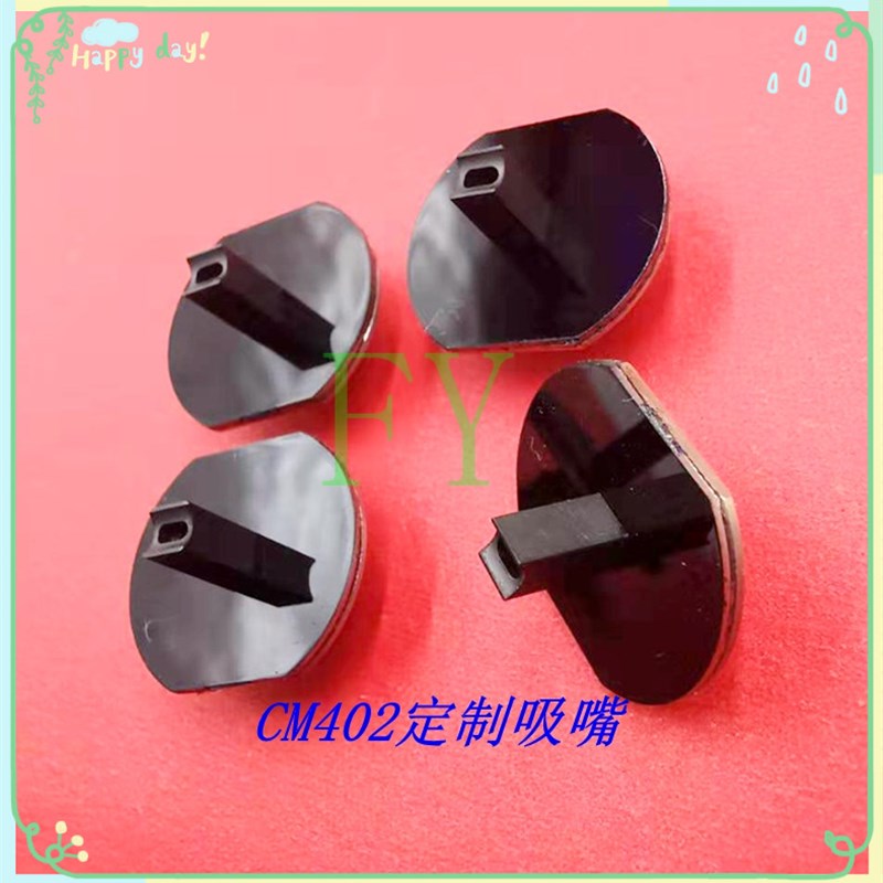 贴片机CM402 NPM CM602 CM202定制吸嘴打灯珠定做异性吸嘴