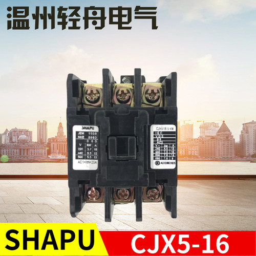 SHAPU浙江莎普电器CJX5-16电烤箱开水器空压机交流接触器S-K18