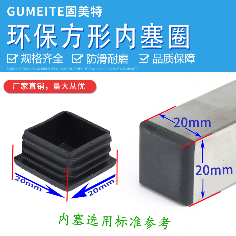 方管堵头塑料盖子塞头不锈钢塞子孔塞封盖封口盖脚垫脚套堵头管塞