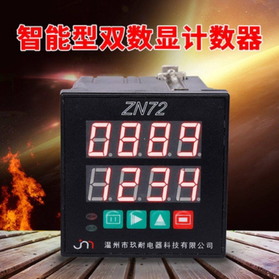 智能型双显电子计数器ZN72累时器转数表 ZN48仪器仪表时间继电器