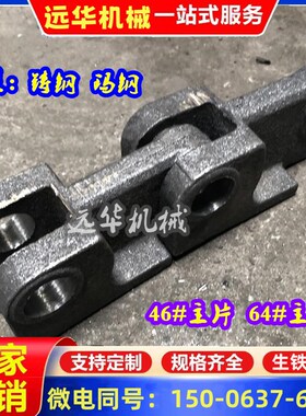 锅炉玛钢主动片锅炉炉排片4664炉排主动片锅炉配件左右主动片