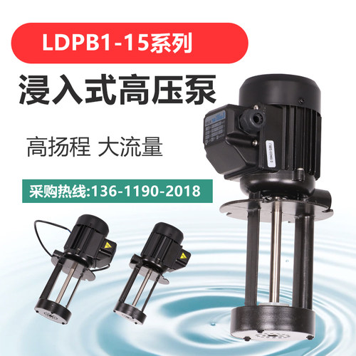 LDPB1-15 常州Luikar洛凯Rocoi线切割机床水箱冷却浸入式循环水泵