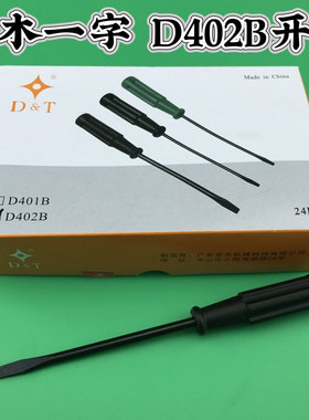 京木D402B 一字开刀 支针螺丝起子  改锥维修工具 缝纫机配件新品